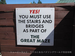 階段と橋を使って