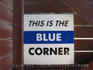 青コーナーの看板